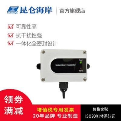 賓館低功耗昆侖海岸JS-G系列全密封型水浸變送器供應