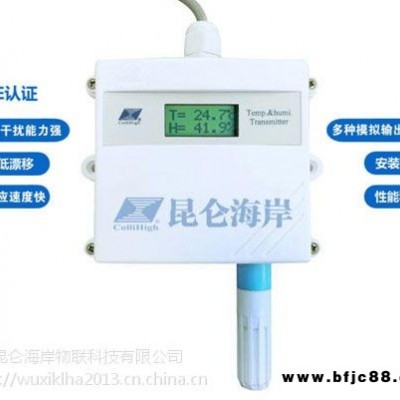 無錫昆侖海岸GSP標準溫濕度變送器JWSL-6ATW現(xiàn)貨