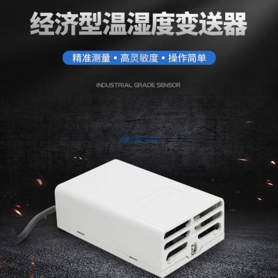 昆侖海岸二線制電流輸出經(jīng)濟型溫濕度變送器傳感器JWSL-3AT
