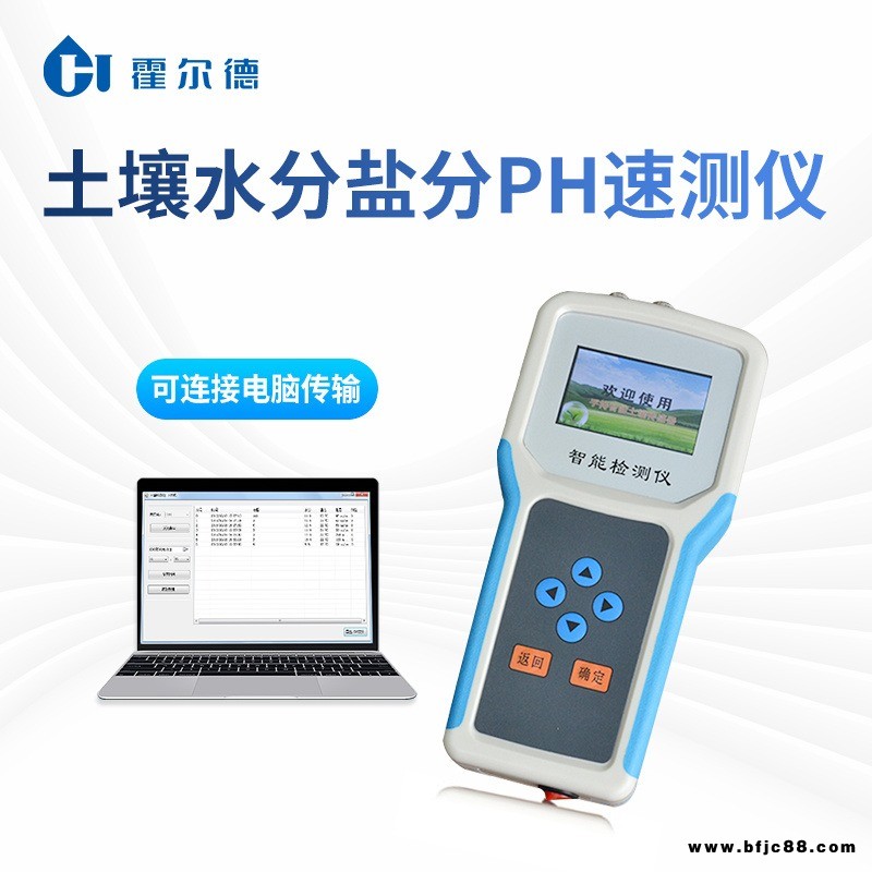 霍爾德土壤溫度水分速測(cè)儀 HD-SW土壤溫濕度檢測(cè)記錄儀
