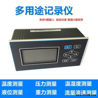 XSD4A型多通道顯示控制記錄儀測量溫度壓力液位稱重溫濕度等自動記錄儀查詢歷史報表報警變送器通訊輸出
