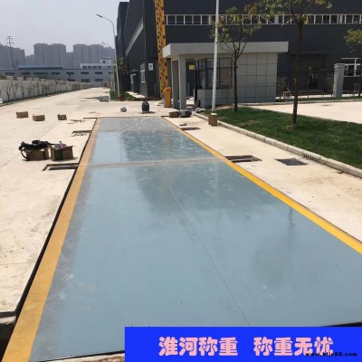 淮河衡器 地磅 SCS-10T地磅 報價另您意外 趕快咨詢我