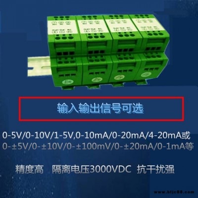4-20MA/0-33V二進(jìn)二出變送器、轉(zhuǎn)換器