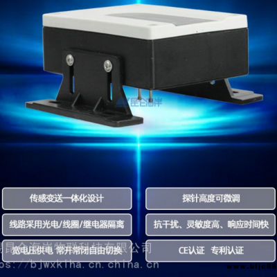 北京昆侖海岸針式探頭水浸變送器漏水探測器JS-HP-2