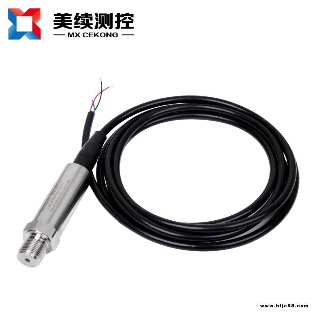 潛水級壓力變送器 MX-YL-01 美續國產品牌 變送器定制