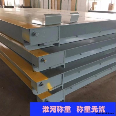 淮河衡器主營各種類型電子地磅 30噸電子地磅，50噸電子地磅 報價驚喜