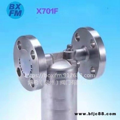 倒筒式蒸汽疏水閥701F  702F   705F系列 進口 國標
