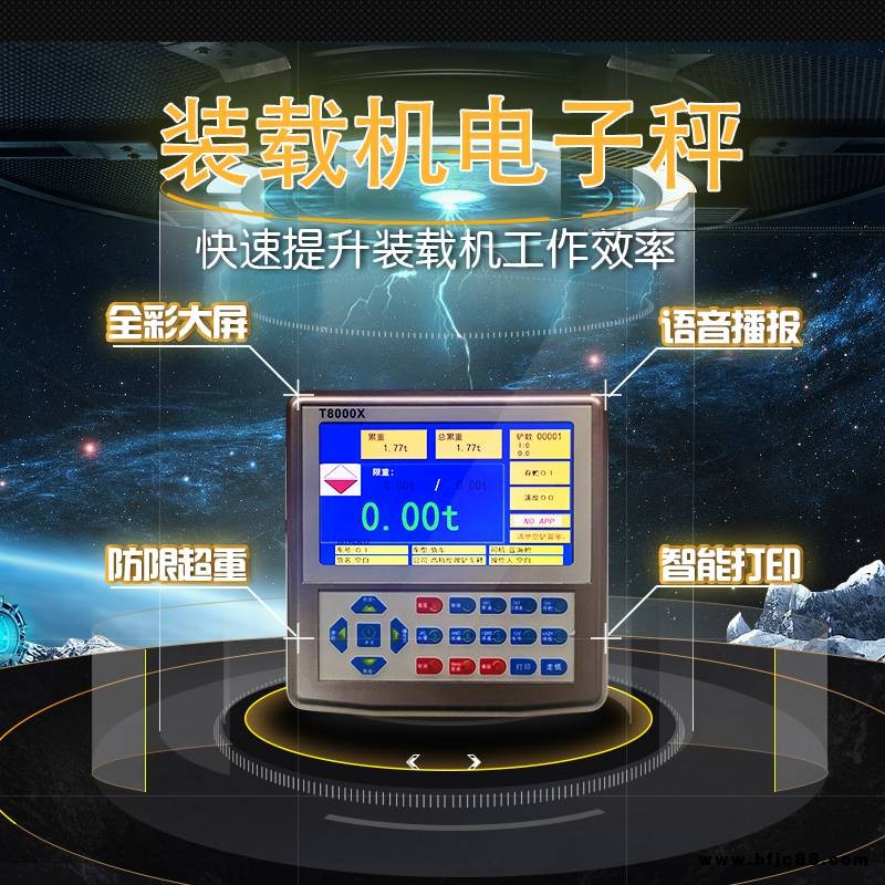 裝載機計量衡器高精度價格優惠