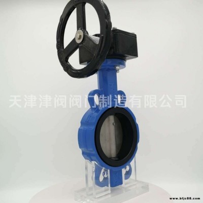 渦輪對(duì)夾蝶閥 D371X-16Q 中線蝶閥  蝶閥價(jià)格 蝶閥廠家批發(fā) 手動(dòng)蝶閥 軟密封橡膠蝶閥 天津津閥閥門制造