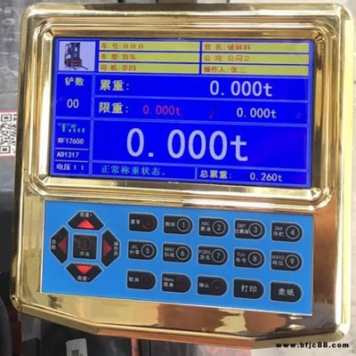 內(nèi)燃電子秤叉車(chē)廠家批發(fā) 精衡衡器搬運(yùn)叉車(chē)電子秤現(xiàn)貨供應(yīng)商
