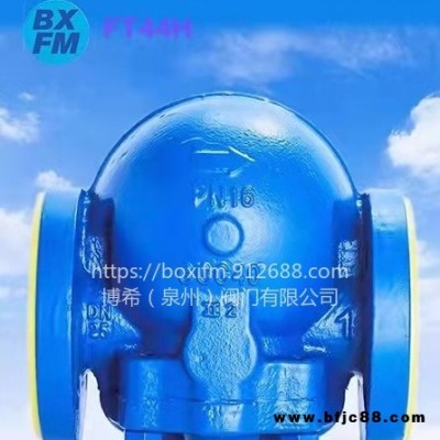 杠桿浮球式蒸汽疏水閥FT14H,FT44H 系列  進口 國標