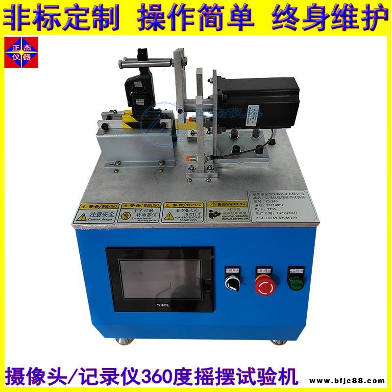 記錄儀攝像儀度轉軸角度試驗機 搖頭扭力測試機