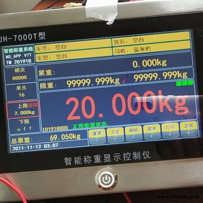 電子叉車(chē)磅價(jià)格 精衡衡器鐵路叉車(chē)電子秤專業(yè)供應(yīng)商