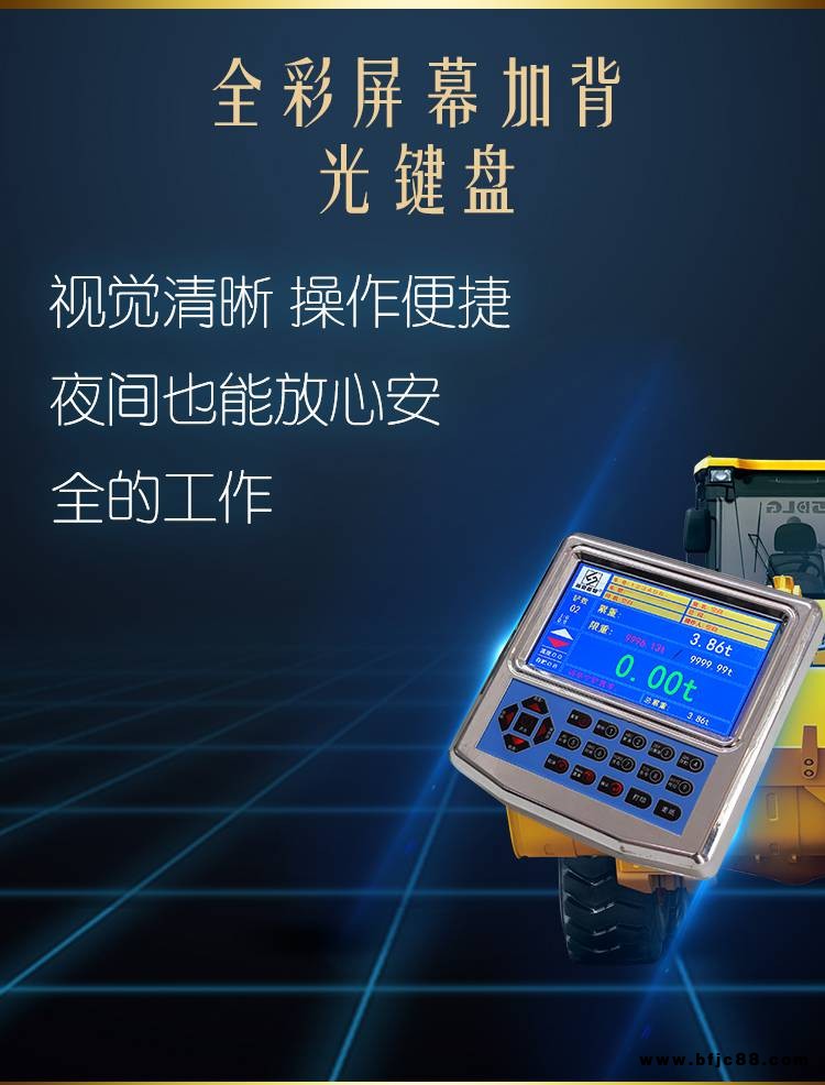 裝載機計量衡器各種鏟車可用價格優惠