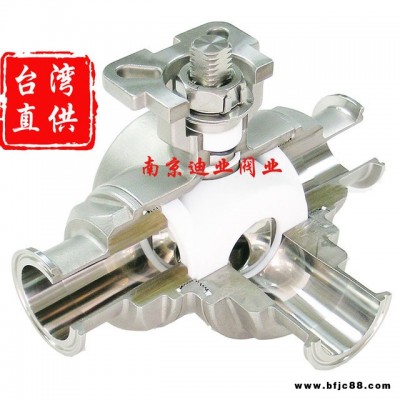 臺(tái)灣進(jìn)口閥門 衛(wèi)生級球閥 三/四通衛(wèi)生級球閥 三/四通包對夾球閥