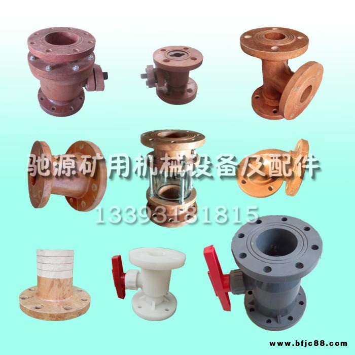 玻璃鋼球閥 膠木球閥 視鏡 三通 彎頭 變徑 底閥 聚丙烯PP塑料球閥等化工管道閥門配件