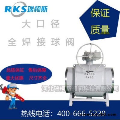 瑞柯斯Q367F大口徑全焊接球閥安裝需要注意事項