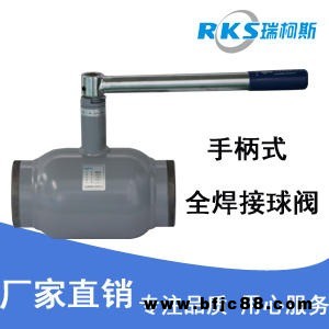 手柄式全焊接球閥特性-瑞柯斯廠家直銷
