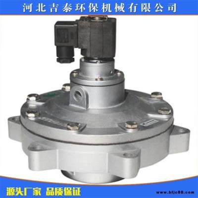 吉泰環保 DMF-Y淹沒式脈沖電磁閥 防爆型電磁閥 防塵性好 型號齊全 廠家直銷