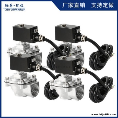 鋁合金材質(zhì)電磁閥 直角式淹沒(méi)式電磁脈沖閥 抗酸堿抗腐蝕電磁噴吹閥 除塵器專(zhuān)用電磁閥