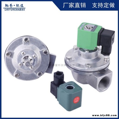 經(jīng)濟(jì)型脈沖噴吹閥 直角式淹沒(méi)式電磁閥 速聯(lián)式脈沖閥 電磁閥 廠家直銷(xiāo)各種種類(lèi)除塵配件