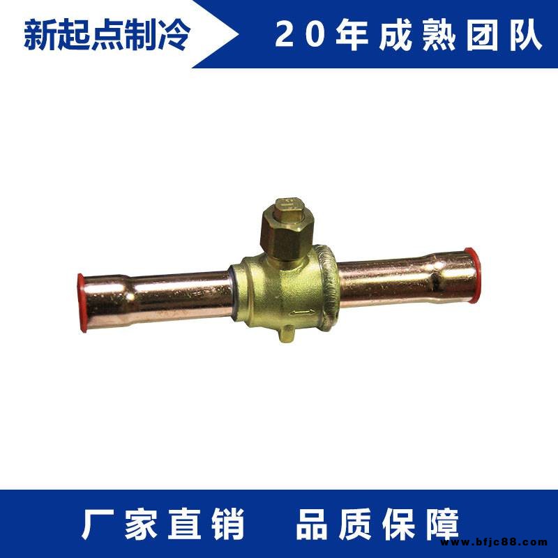供應制冷配件B-06球閥|型號規格齊全|一站式采購