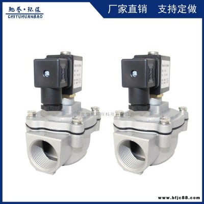 直角式電磁脈沖閥 經(jīng)濟(jì)型脈沖電磁閥 電磁閥 脈沖布袋除塵器控制系統(tǒng)專(zhuān)用脈沖控制閥