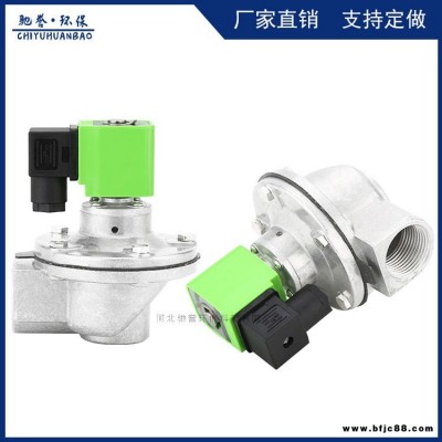 除塵器氣包脈沖閥 鋁合金電磁閥生產(chǎn)廠家 直角式脈沖電磁閥 控制閥