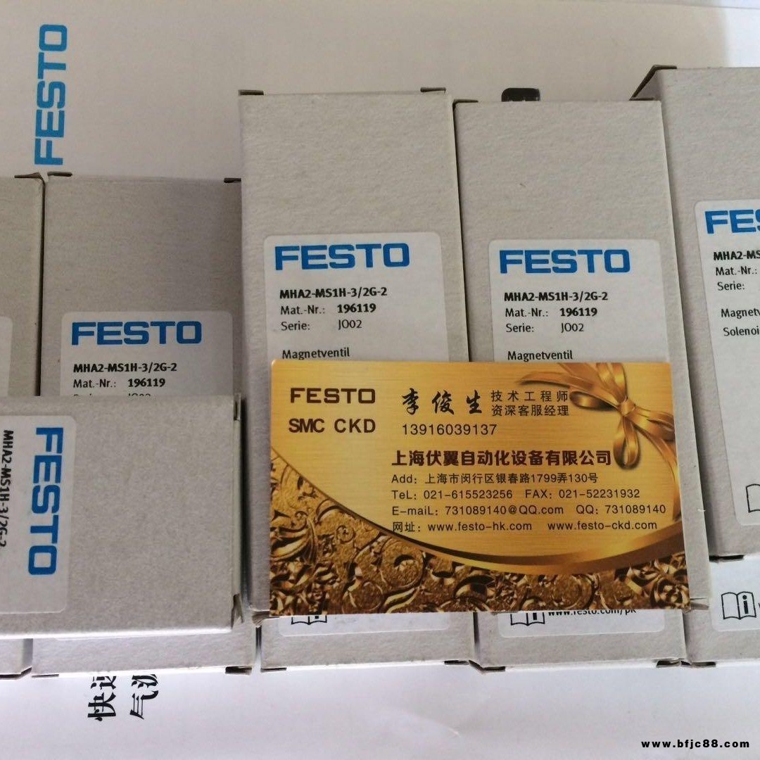 費(fèi)斯托電磁閥，德國(guó)費(fèi)斯托電磁閥，上海費(fèi)斯托電磁閥特價(jià)供應(yīng)