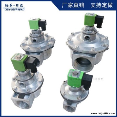 馳譽供應直角DMF-Z-25/40/50/60/76電磁脈沖閥  經濟型脈沖電磁閥 噴吹閥 電磁閥