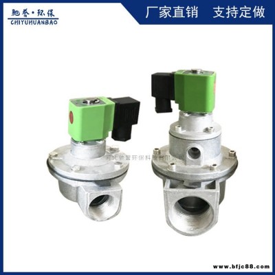 清灰脈沖電磁閥 電磁噴吹閥 除塵環(huán)保設(shè)備專(zhuān)用電磁脈沖閥 直角式電磁高原閥 電磁閥
