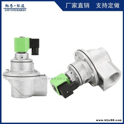 噴吹閥 雙膜片清灰脈沖電磁閥 直角電磁噴吹閥 電磁閥生產(chǎn)廠家