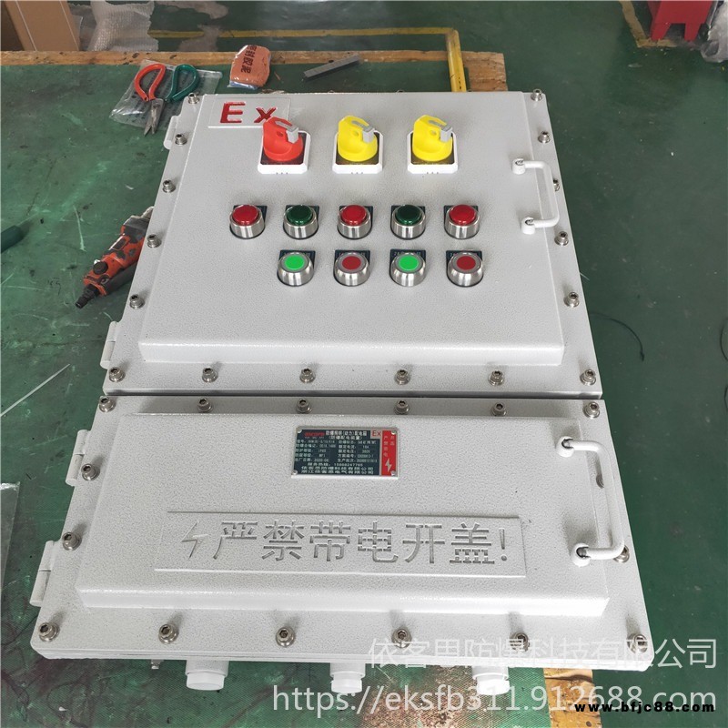 防爆風(fēng)機啟停配電箱BXQ防爆電磁閥配電箱