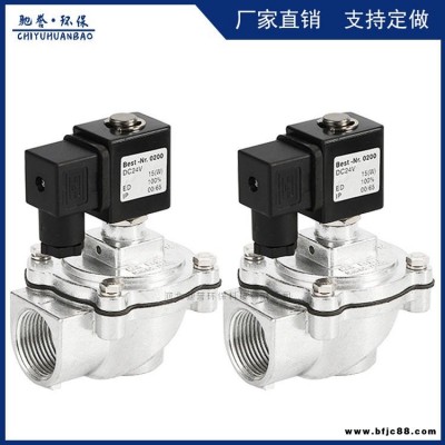 法蘭快速連接脈沖閥 電磁閥 鋁合金材質(zhì)電磁脈沖閥 抗酸堿抗磨損抗腐蝕脈沖電磁閥
