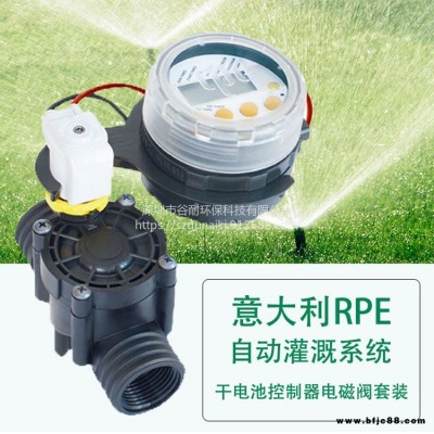 現(xiàn)貨供應(yīng)意大利RPE草坪噴灌電磁閥 園林灌溉電磁閥 綠化噴淋交流24V 直流9V 防水手動(dòng)自動(dòng)一體 干電池控制閥