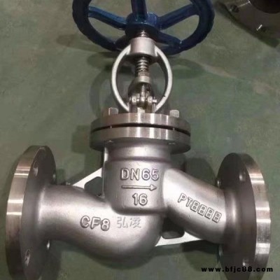 DSJ41H水封截止閥  法蘭連接 碳鋼材質