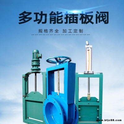 寧創供應手動插板閥 煙道截止閥 圓口電動插板閥 粉煤灰方口閘板閥