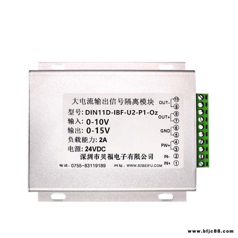 電磁閥控制模塊24V、0-10V轉0-24V電磁閥驅動器