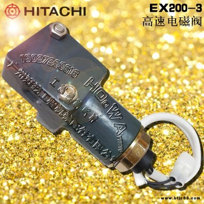 日立EX200-3挖機_行走高速電磁閥_行走快慢電磁閥_配件