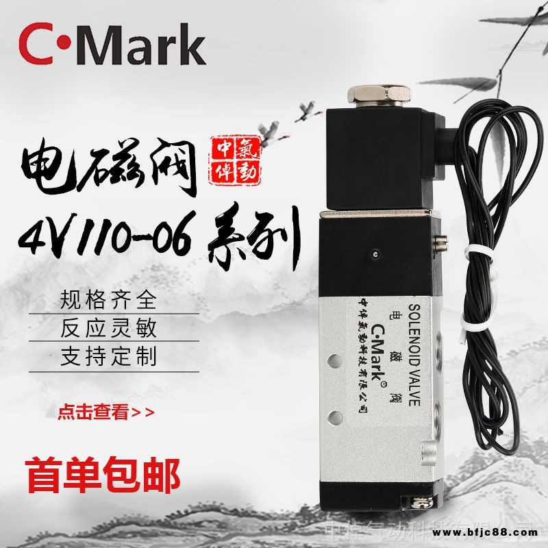 廠家直銷亞德客型換向控制電磁閥4V1108DC24V二位五通氣動電磁閥