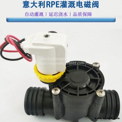 意大利RPE綠化噴灌用電磁閥類(lèi)型 園林電磁閥雨鳥(niǎo)電磁閥