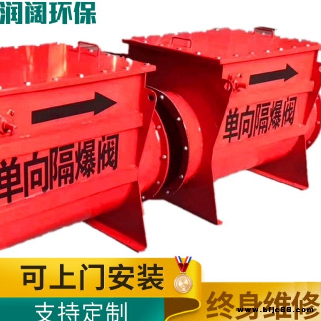 防爆電磁閥 單向粉塵隔爆閥除塵管道電磁閥 單向隔爆閥廠家批發