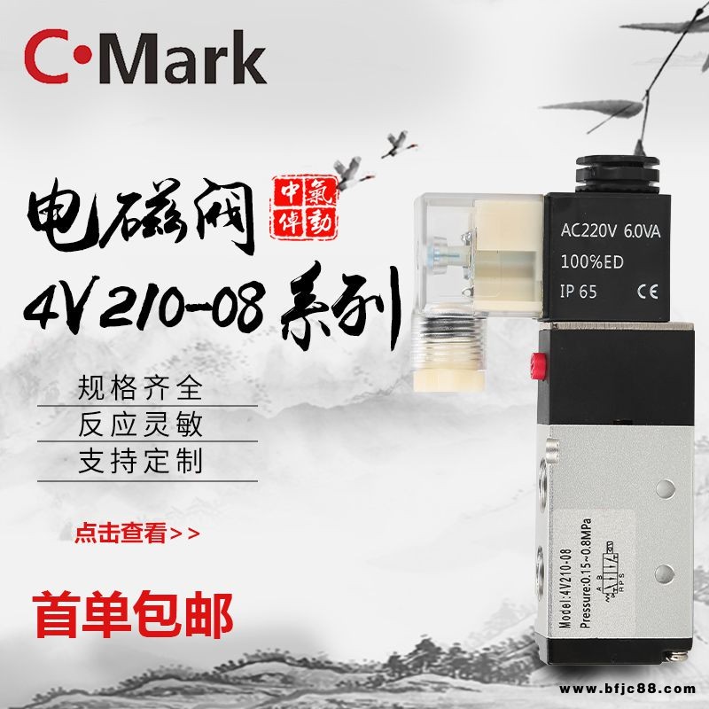 廠家直銷亞德客換向控制電磁閥4V21008220V二位五通氣動電磁閥