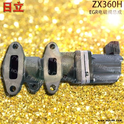 HITACHI/日立ZX360挖機廢棄再循環(huán)EGR電磁閥 日立360共軌電磁閥