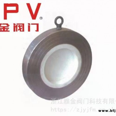 雅金H74TC不銹鋼/碳鋼/陶瓷對夾止回閥 耐磨/耐腐蝕