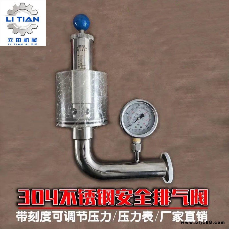 不銹鋼304材質帶壓力表安全排氣閥