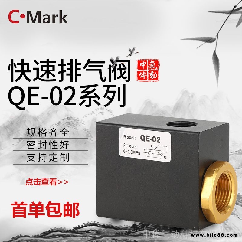 廠家直銷快速排氣閥QE02氣動鋁合金屬減壓閥單向直通式全新定制