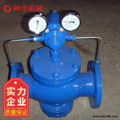 神華 減壓閥價(jià)格表 廠家源頭減壓閥