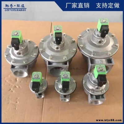 雙膜片直角式電磁脈沖閥 經(jīng)濟(jì)型耐磨損噴吹電磁閥 放氣閥 脈沖閥