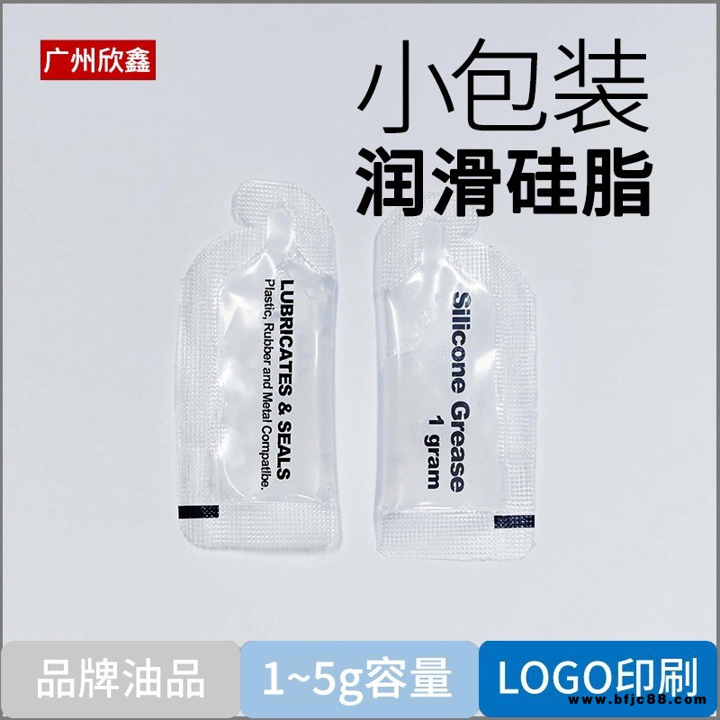 供應3克小包裝密封防水潤滑硅脂  管道接頭潛水設備電氣元件密封脂 小包裝氣缸專用密封脂 套管螺紋旋塞閥密密封脂